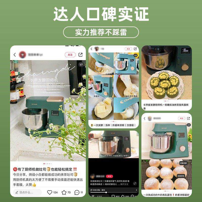长帝厨师机家用小型全自动揉面机料理机搅拌和面机多功能一体机,淘宝优惠券,粉丝福利购,淘宝优惠卷