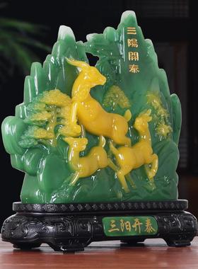 寿山石十二生肖羊摆件开 业三阳开 泰新居乔迁客厅装饰品摆设礼物