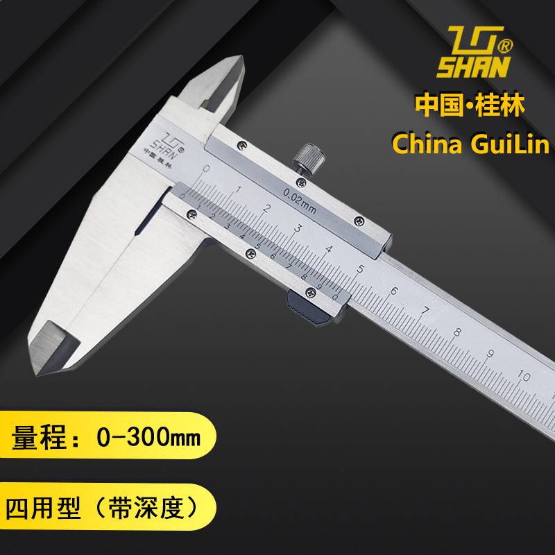 桂量游标卡尺桂林山字0-150-200-300-500-600-1000mm高精度耐用准 - 图2