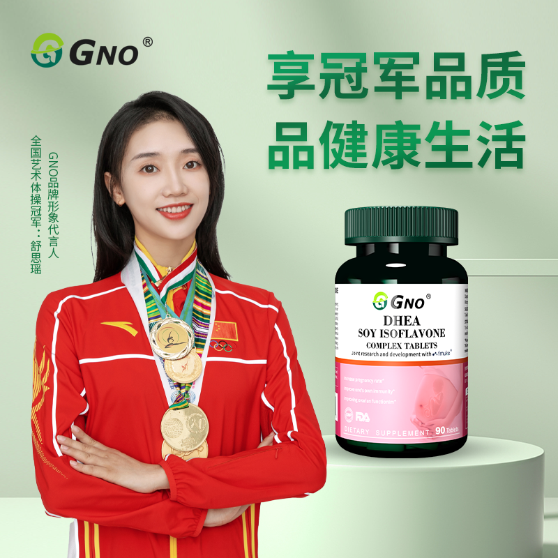 GNO美国进口DHEA大豆异黄酮女性备孕调理卵巢卵泡发育卵子的质量-图1