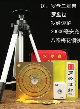 胡一鸣罗盘铜之心指南针专业