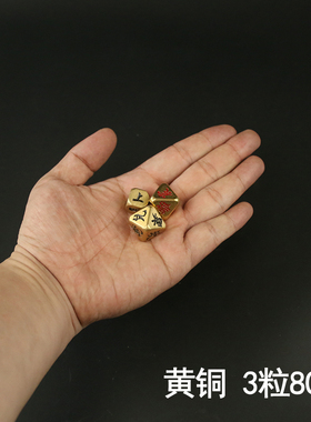 铜之心骰子中式日常摆件