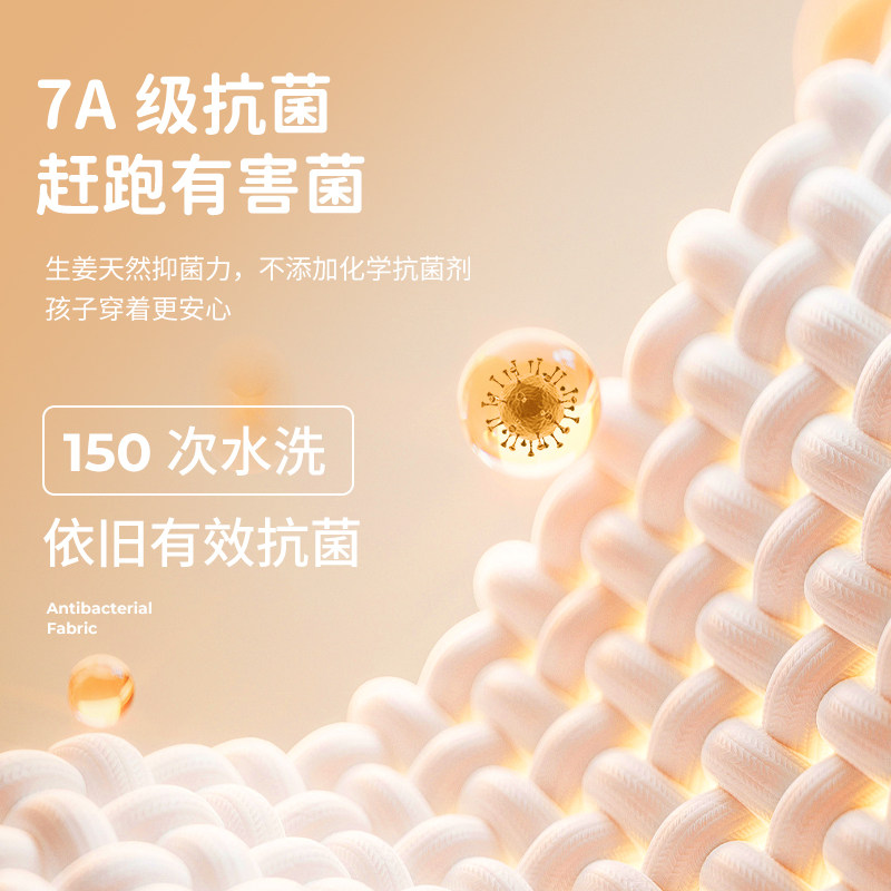 猫人 A类安全等级 7A抗菌暖姜科技 儿童保暖内衣套装 天猫优惠券折后￥29.9包邮（￥69.9-40）120~170码多色可选