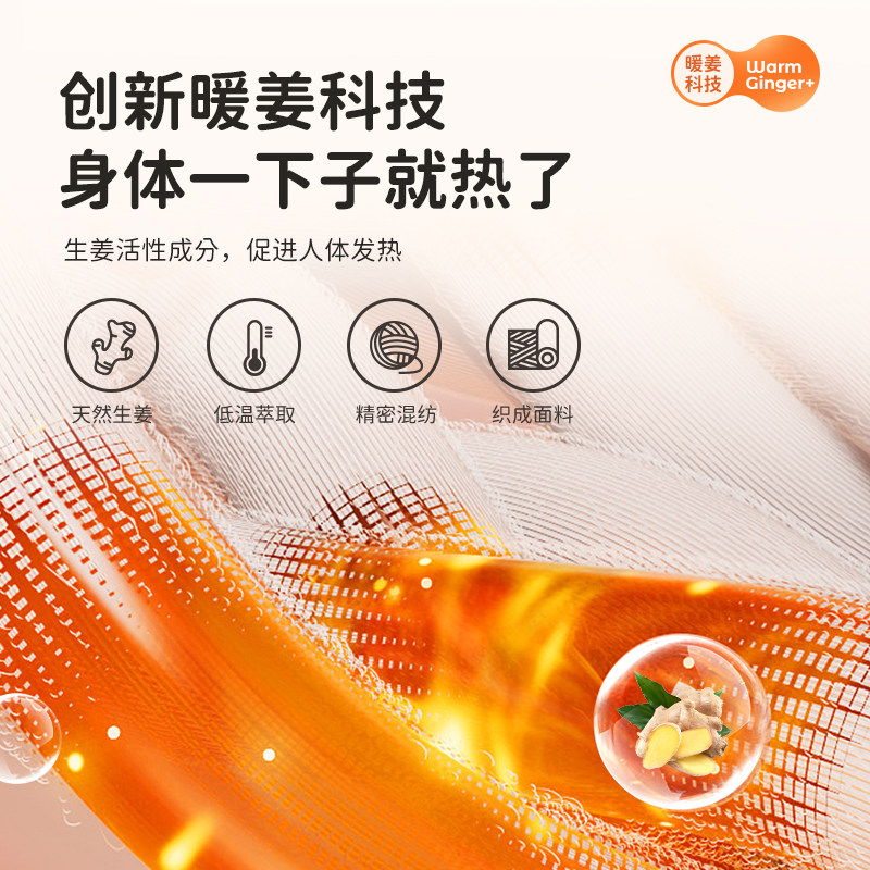 猫人 A类安全等级 7A抗菌暖姜科技 儿童保暖内衣套装 天猫优惠券折后￥29.9包邮（￥69.9-40）120~170码多色可选