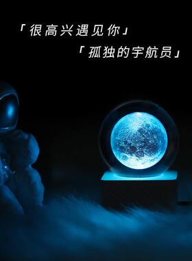 3D内雕水晶球星空地球太阳系银河系创意桌面礼品送女友