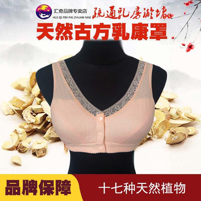 汇奇牌乳康罩小叶内衣纯棉无钢圈文胸乳腺散结痛增生硬块健康文胸-图1