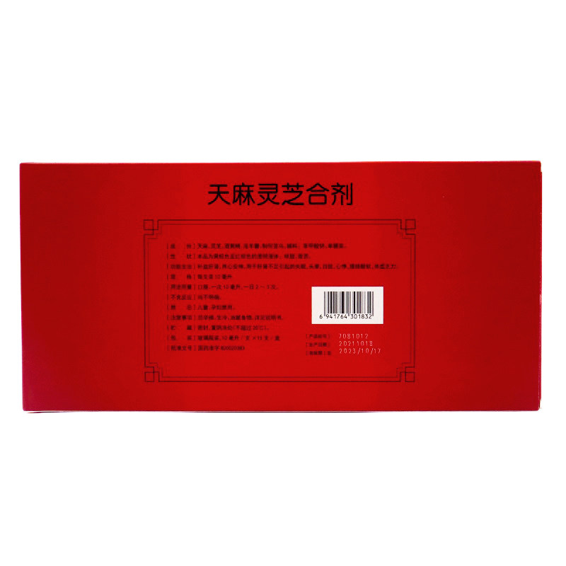  湖南太极大药房健脾益肾