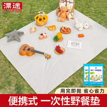 Drift Outdoor Camping Disposable Picnic Cushion Sepal Anti-Damp Cushion Single Double Man Anti Oil Sandy Beach Mat Lawn Mat