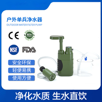 Adrift Outdoor Camping New Hand Pump Style Suing Tool Portable Single Soldier Water Purifier Camping Drinking Water