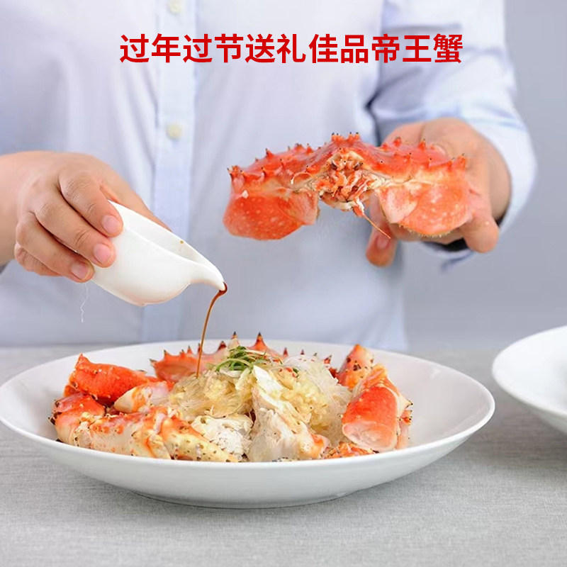 熟冻帝王蟹鲜活海鲜水产6斤帝皇蟹特大螃蟹皇帝蟹年货送礼大礼包