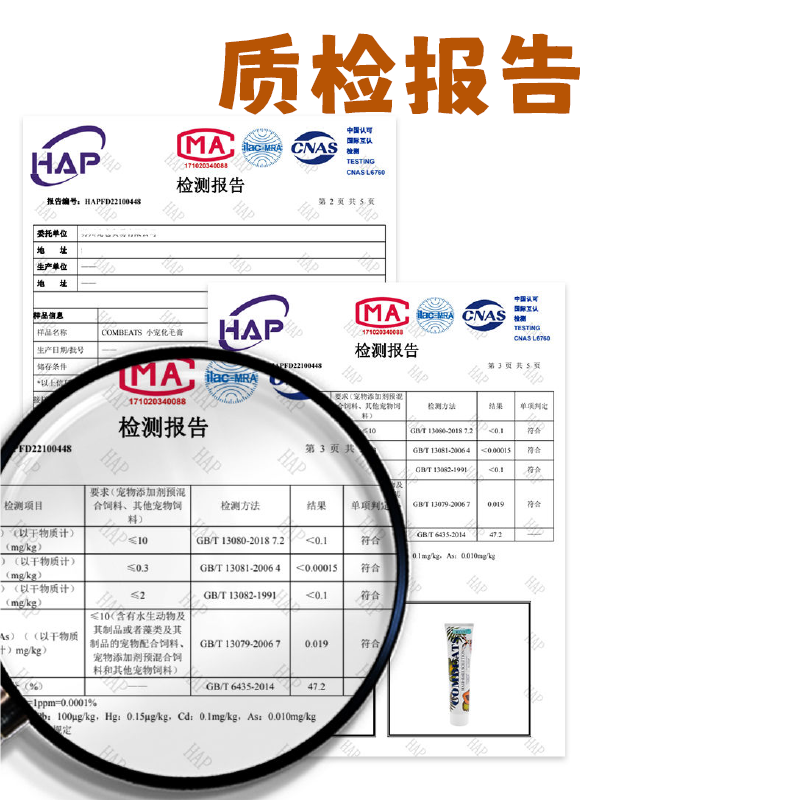 康必持化毛膏兔子专用排毛兔兔毛球木瓜荷兰猪龙猫零食金丝熊仓鼠 - 图3