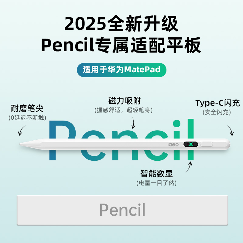 行走手记平板pad手写笔触控笔数显电量mpencil3星闪笔三代air12荣耀v9安卓触屏笔星闪三代电容笔平替 - 图1