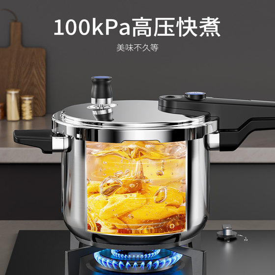 Royalstar pressure cooker household explosion-proof pressure cooker