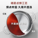 Royalstar Yuanyang Pot/Soup Pot 304 Stainless Steel