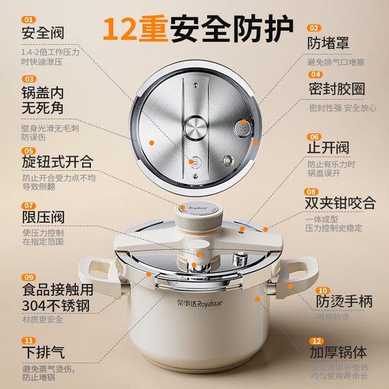 Royalstar pressure cooker household small new pressure cooker