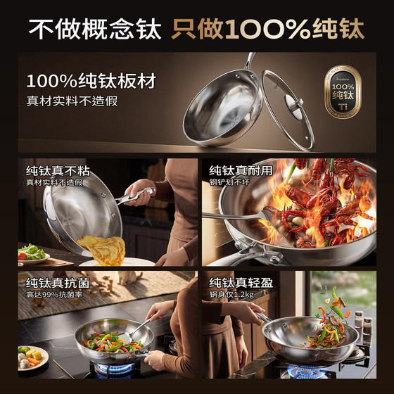 Royalstar-Pure titanium 0-coated non-stick wok-wear-resistant