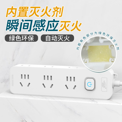 主动灭火新国标一体铜条插排