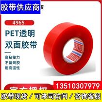 Desha tesa4965 double-sided adhesive tape pet transparent red film strong adhesive car nameplate high temperature resistant 0 2mm thin