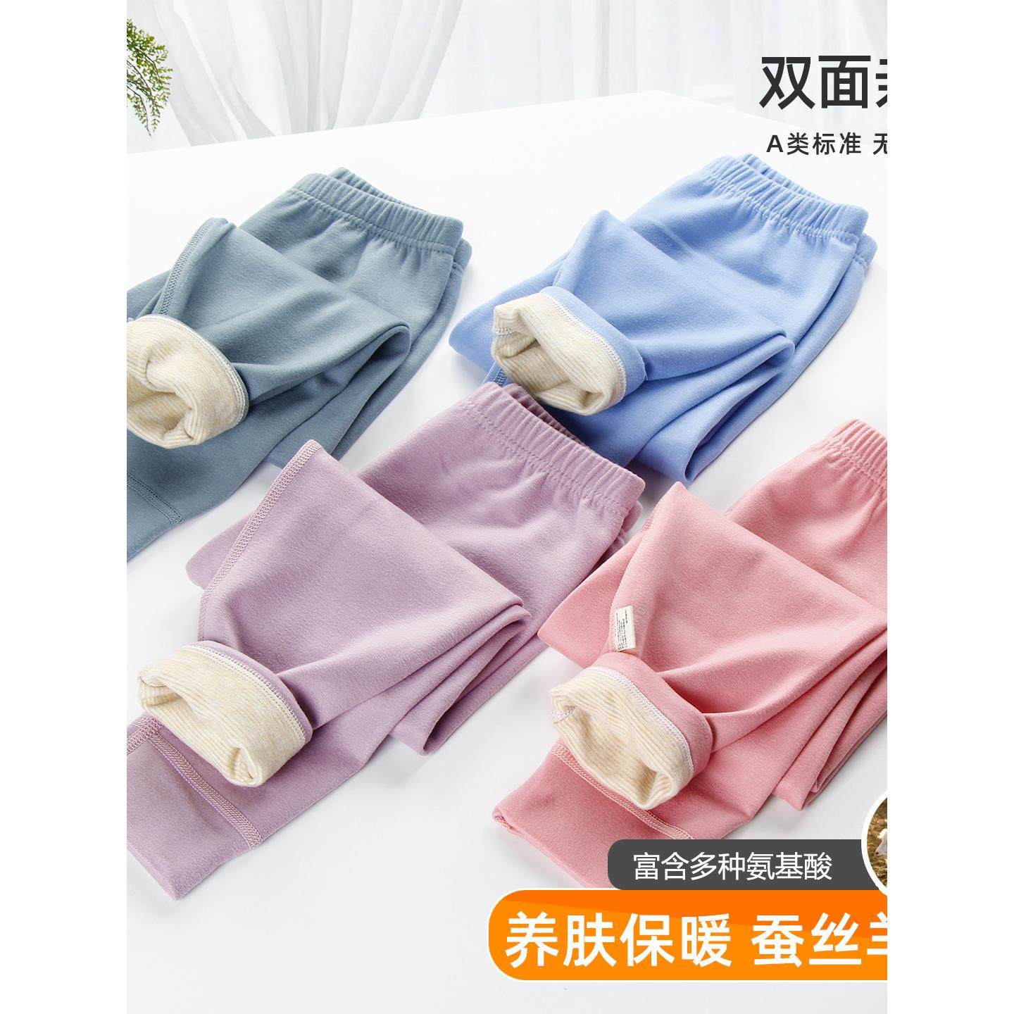 蚕丝羊毛儿童保暖秋裤男童女童无骨德绒秋冬打底裤大中小童磨毛裤,淘宝优惠券,粉丝福利购,淘宝优惠卷