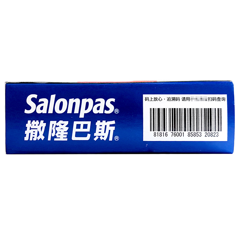 日本久光撒隆巴斯40/20/10贴复方水杨酸甲酯薄荷醇贴剂肌肉痛腰痛 - 图1