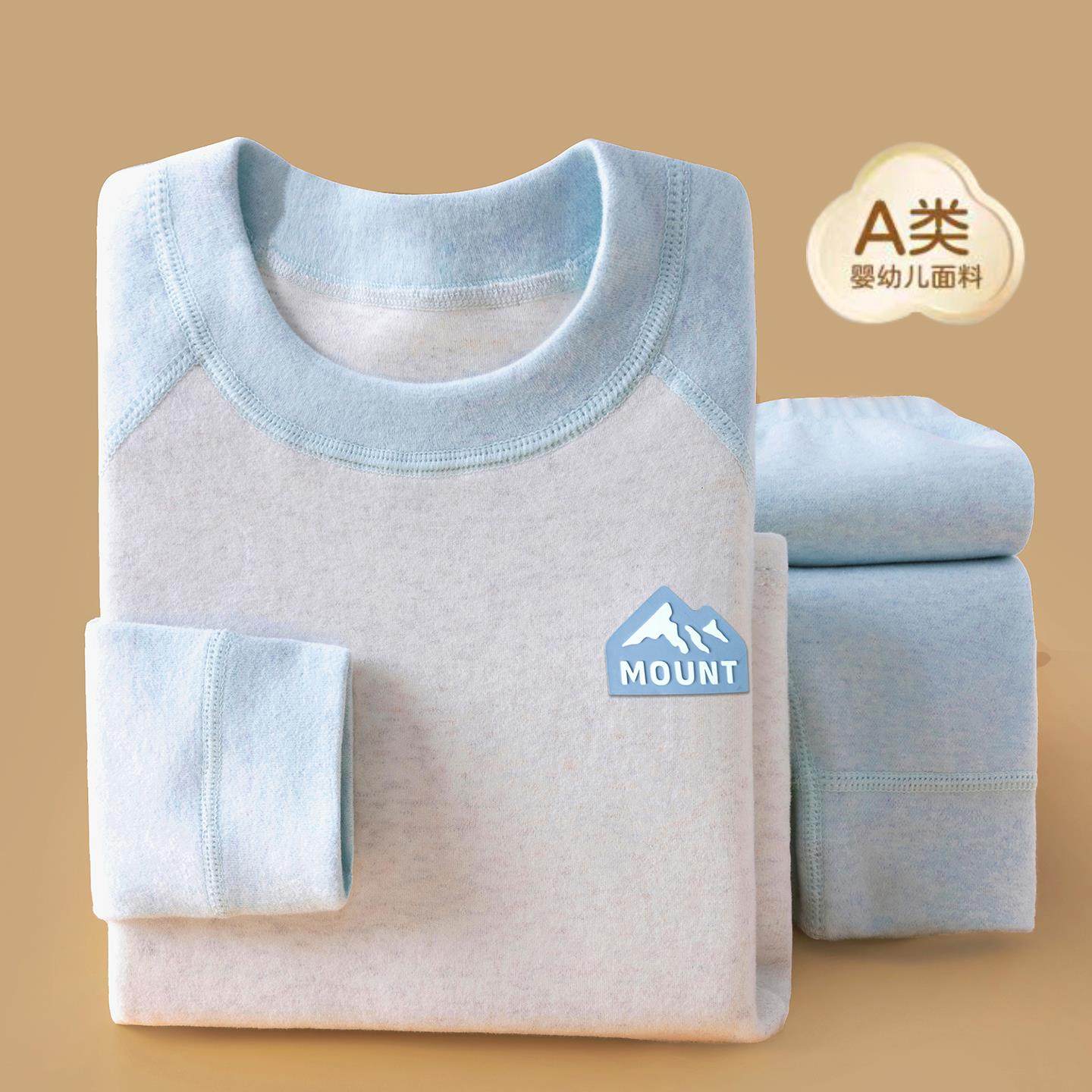 秋冬纯棉儿童秋衣秋裤a类无骨保暖内衣套装中大童圆领加厚打底衫,淘宝优惠券,粉丝福利购,淘宝优惠卷