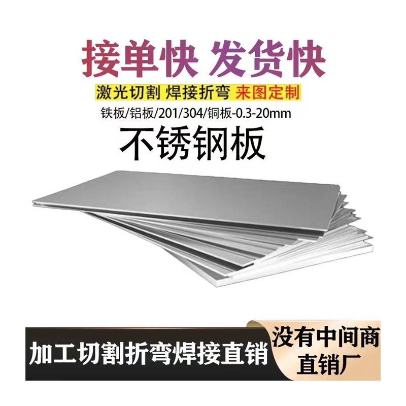 不锈钢板激光切割加工304201钢板钣金件加工定制做折弯焊接烤漆-图2