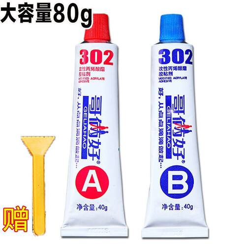 哥俩好AB胶302强力A&B胶水金属铁木材胶铝合金不锈钢树脂胶万能胶 - 图2