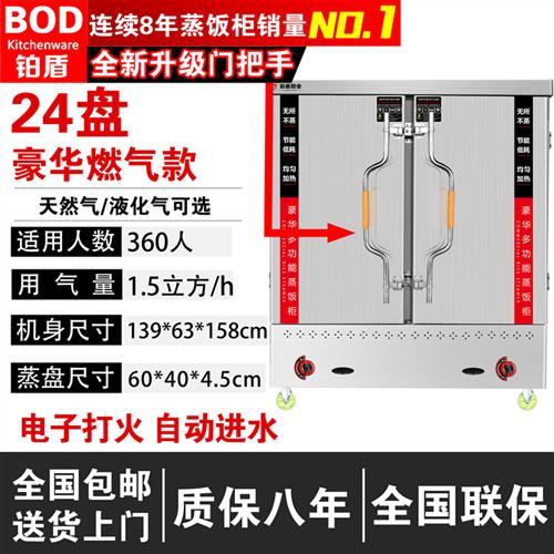 蒸饭柜商用电蒸箱食堂大小型燃气蒸车机米饭馒头包子全自动蒸柜炉 - 图1