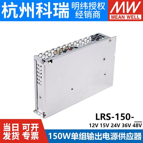 LRS-150W12/24V直流15/36/48V开关电源120 NES可24V5A 12V10A - 图2