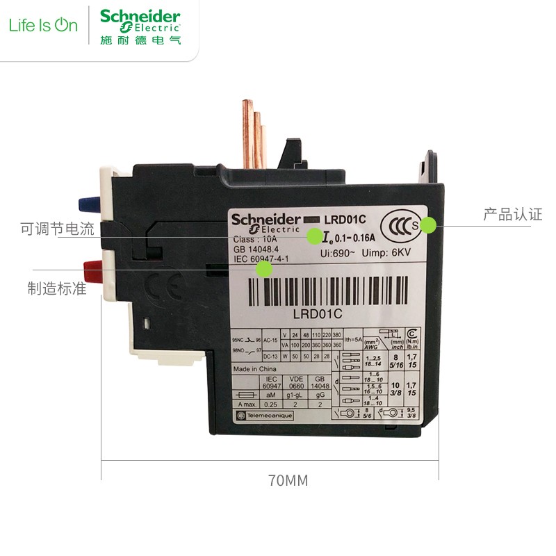 正施耐德热过载继电器LRD01C 02C03C4C-30品5C 热继电器0.1-0.16A - 图0