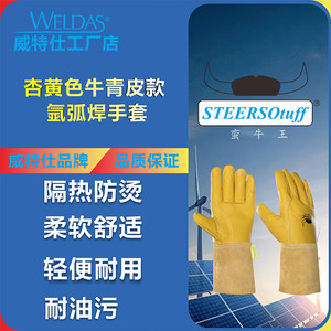 威特仕电焊手套机械师多功能驾车劳保研磨手套防护耐磨10-2777