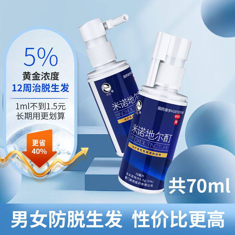  国荣广信大药房白发脱发