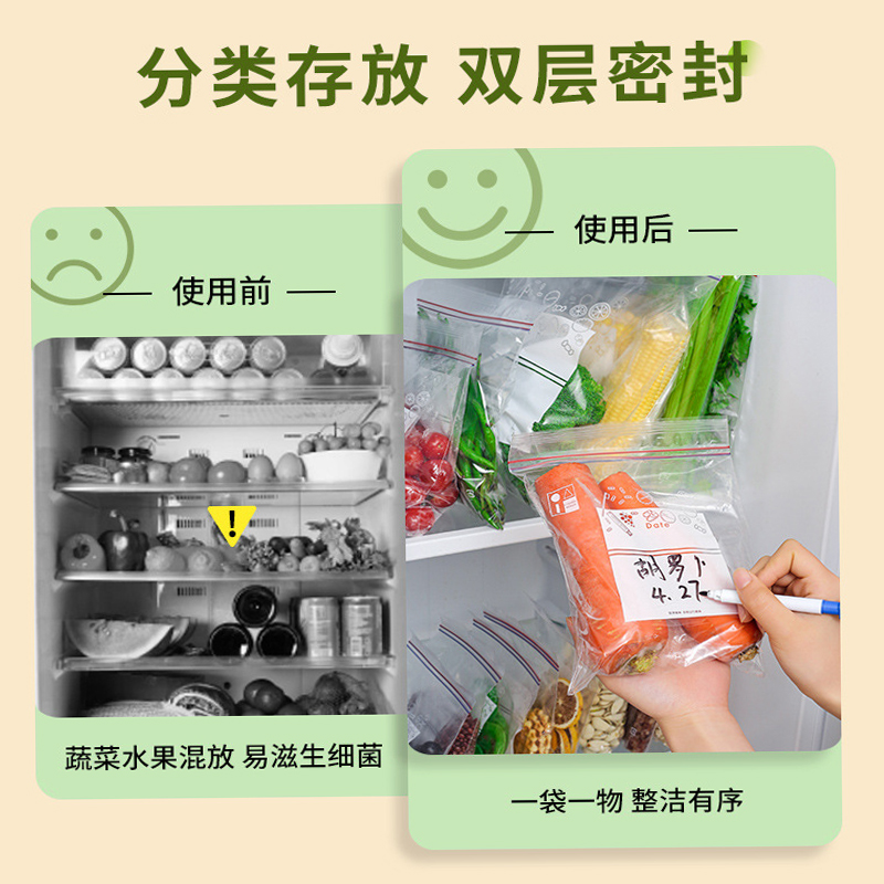 U先试用超市请返回频道页加购-不支持单拍-双筋密封袋食品保鲜袋 - 图1