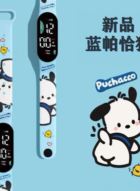 帕恰狗印花顺滑柔软触感舒适手表