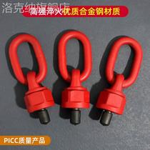 Universal rings G80 high-strength alloy steel rotary die bolt hoisting rings M16M20M24M30 hanging points