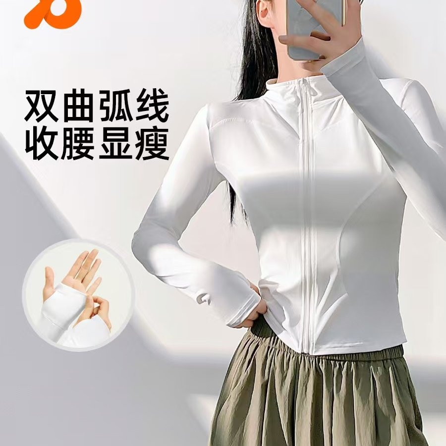 修身防晒衣女薄款拉链外套速干轻薄高级感减龄防晒服