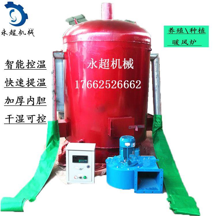 热风炉花卉种植大棚供暖炉养殖鸡舍鸭棚育雏供暖炉燃煤型暖风炉,淘宝优惠券,粉丝福利购,淘宝优惠卷