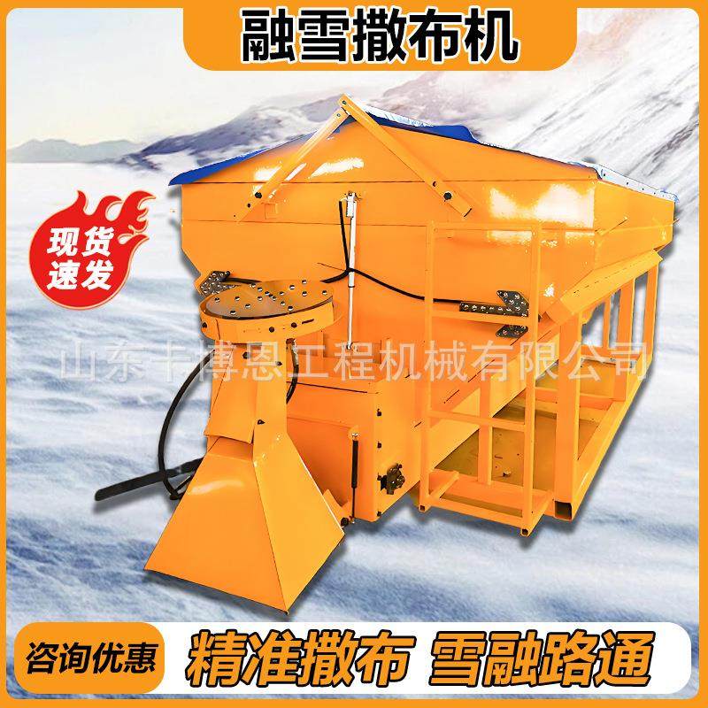 融雪撒布机市政道路除雪洒盐机防冻除冰洒布车车载式融雪撒盐机,淘宝优惠券,粉丝福利购,淘宝优惠卷