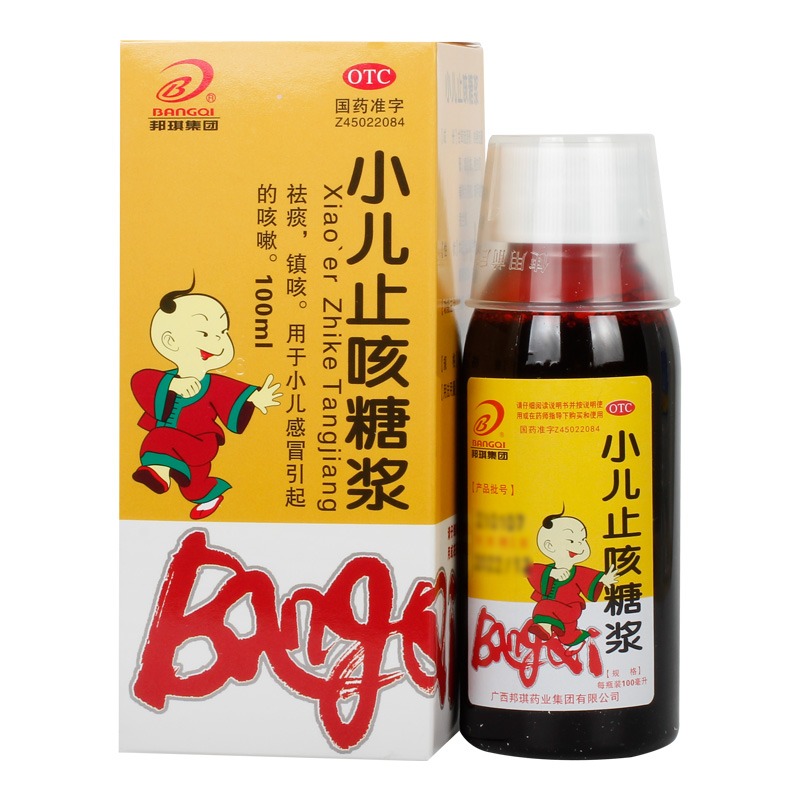 B/邦琪集团小儿止咳糖浆100ml*1瓶/盒镇咳祛痰小儿咳嗽儿童 - 图0