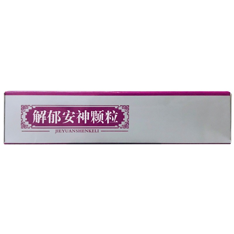 北方经开 解郁安神颗粒5g*9袋 安神定志情志不畅失眠心烦焦虑健忘 - 图1