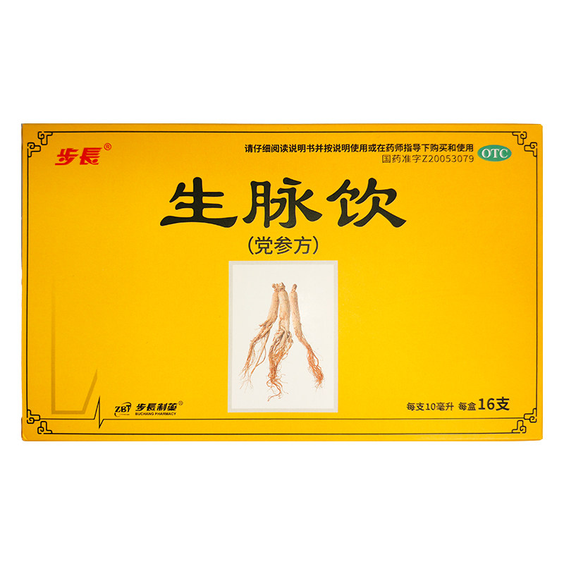 步长 生脉饮党参方口服液16支/盒党参麦冬五味子益气养阴生津