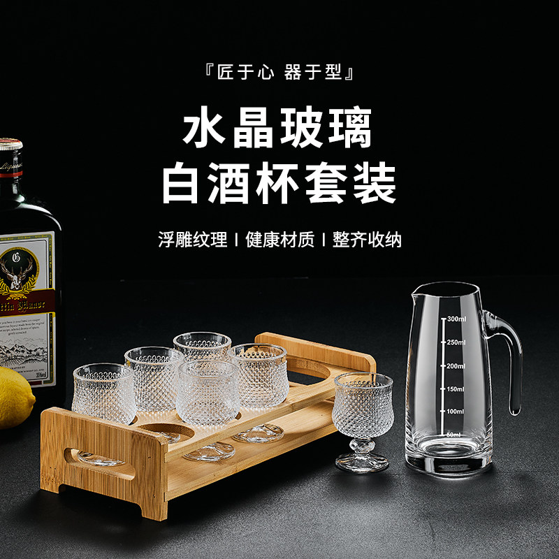 创意轻奢一两白酒杯50毫升家用分酒器套装高脚白兰地小酒杯洋酒杯