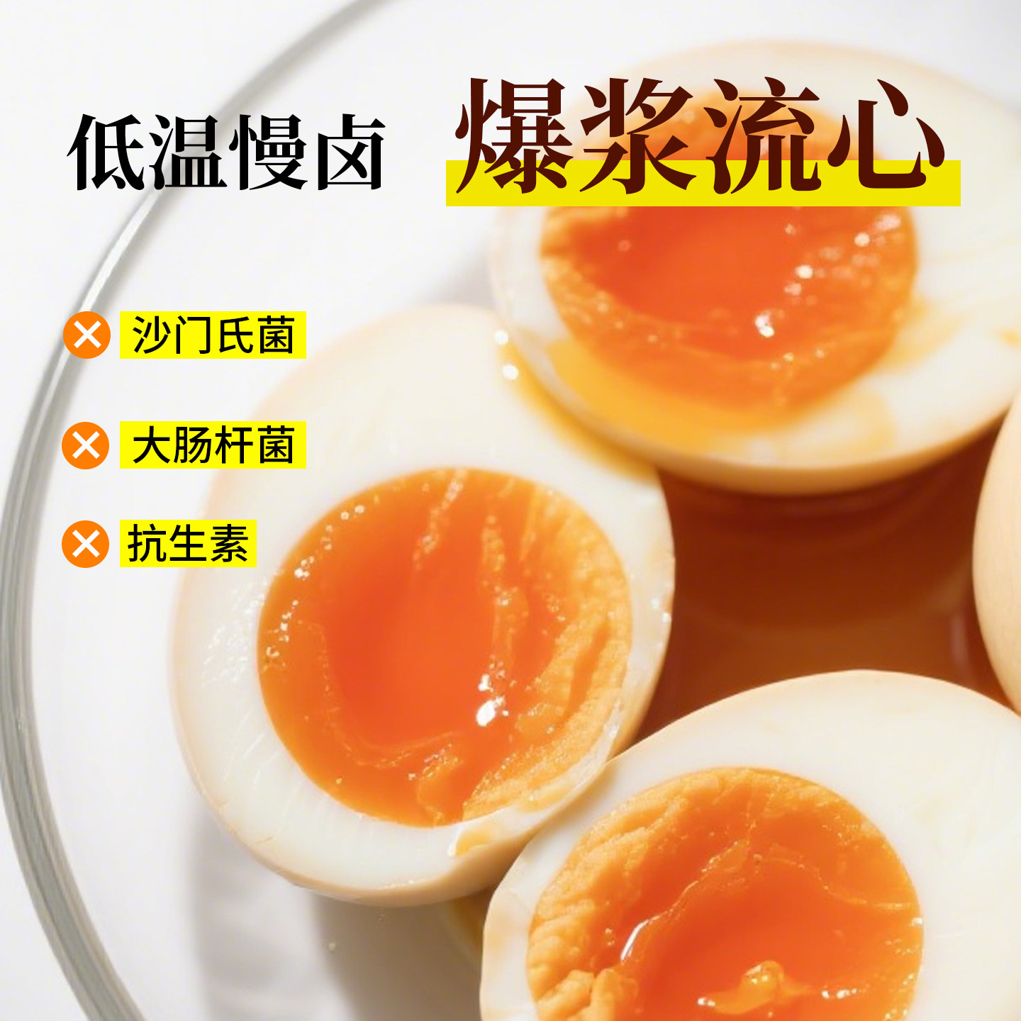 花彩溏心蛋带汁96枚 日式溏心卤蛋寿司拉面溏心蛋 即食糖心蛋商用,淘宝优惠券,粉丝福利购,淘宝优惠卷