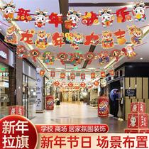 Dragon Year New Year Laqi Pendant Flag Pendant Flag Classroom Mall Supermarket Storefront Laflower Hanging Decoration Scene arranged for Spring Festival decorations