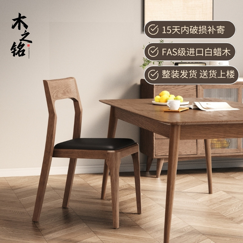 餐椅实木家用可堆叠现代简约胡桃木色客厅书房椅叠放真皮餐厅椅子,淘宝优惠券,粉丝福利购,淘宝优惠卷