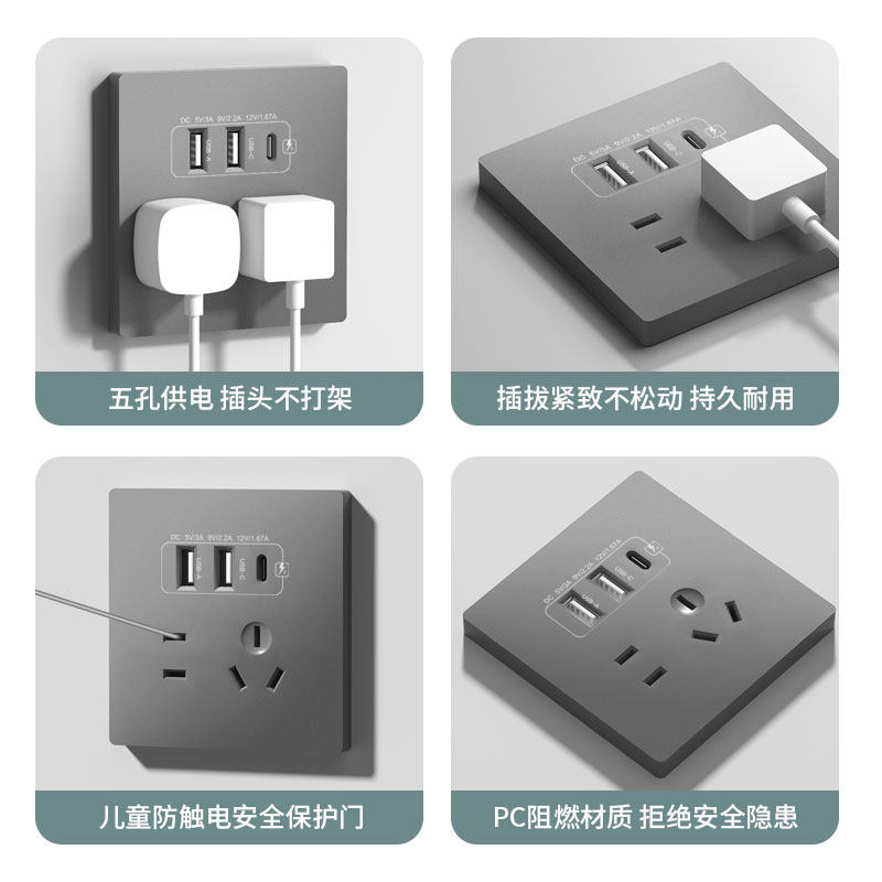 国际电工86型暗装typec快充多功能插座手机充电五孔usb插座面板_虎窝淘