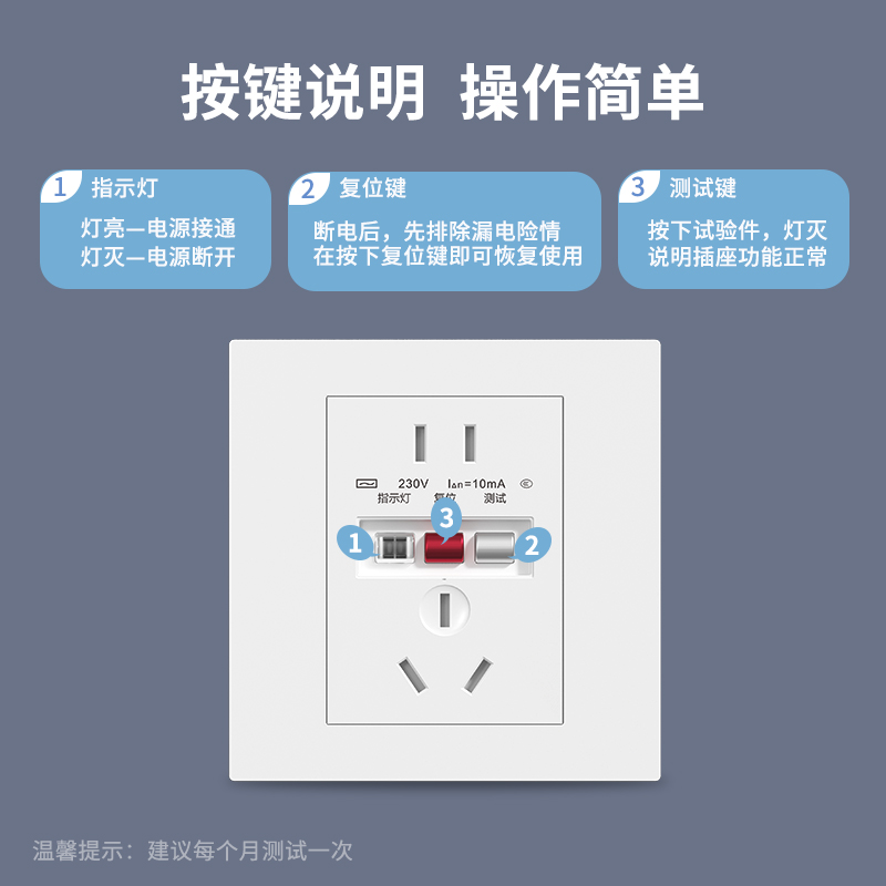 国际电工86型漏电开关保护器2P漏保空调插座热水器短路10A家用16A-图1