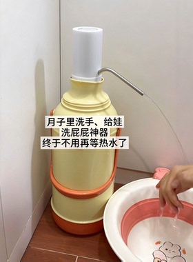 月子洗手神器！月子暖壶抽水器热水瓶电动出水器产妇防受凉关节疼