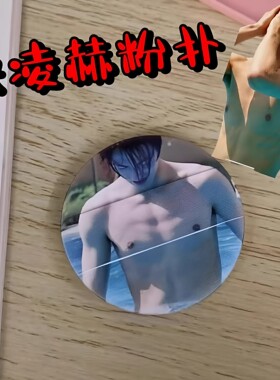 张凌赫粉扑亲亲粉扑同款个性周边