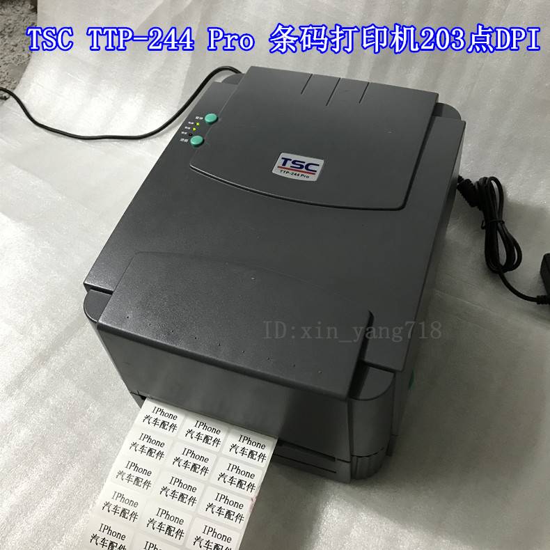 TSC244pro标签打印机342Epro条码机水洗唛吊牌合格证哑银汽配商用 - 图2